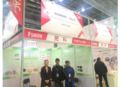 2024 CAC CHINA INTERNATIONAL AGROCHEMICAL & CROP PROTECTION EXHIBITION